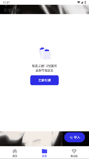 
李信连点器 至尊版6.0
