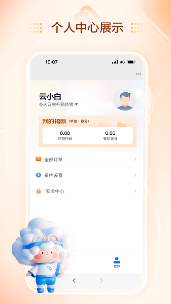 
麦的好