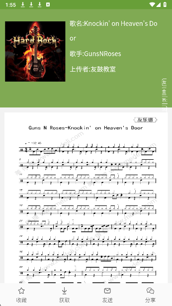 友乐谱(图3)