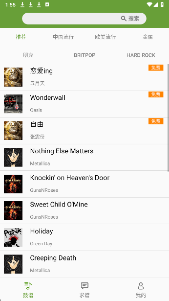 友乐谱(图2)