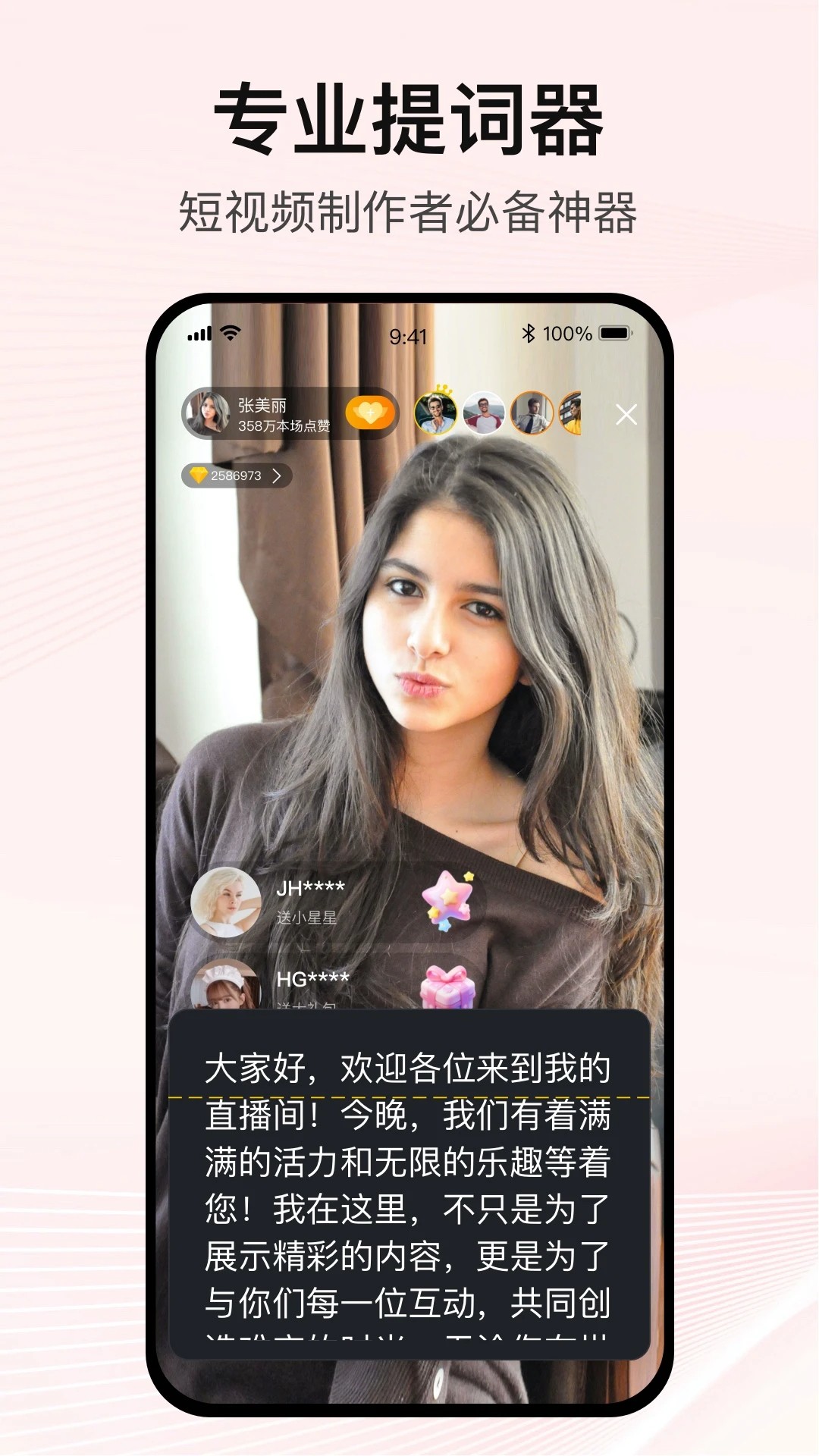 
播客提词器