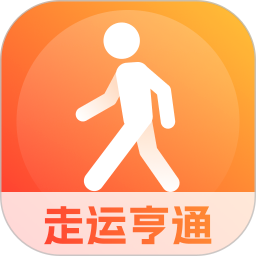 走运亨通