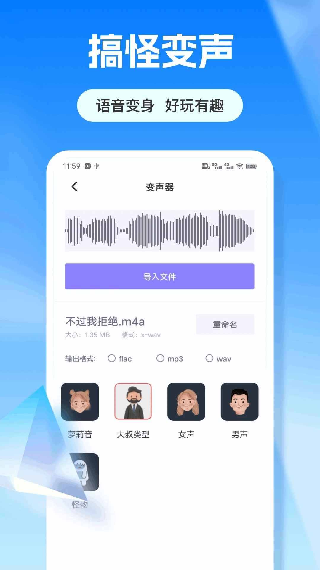 免费文字转语音(图3)