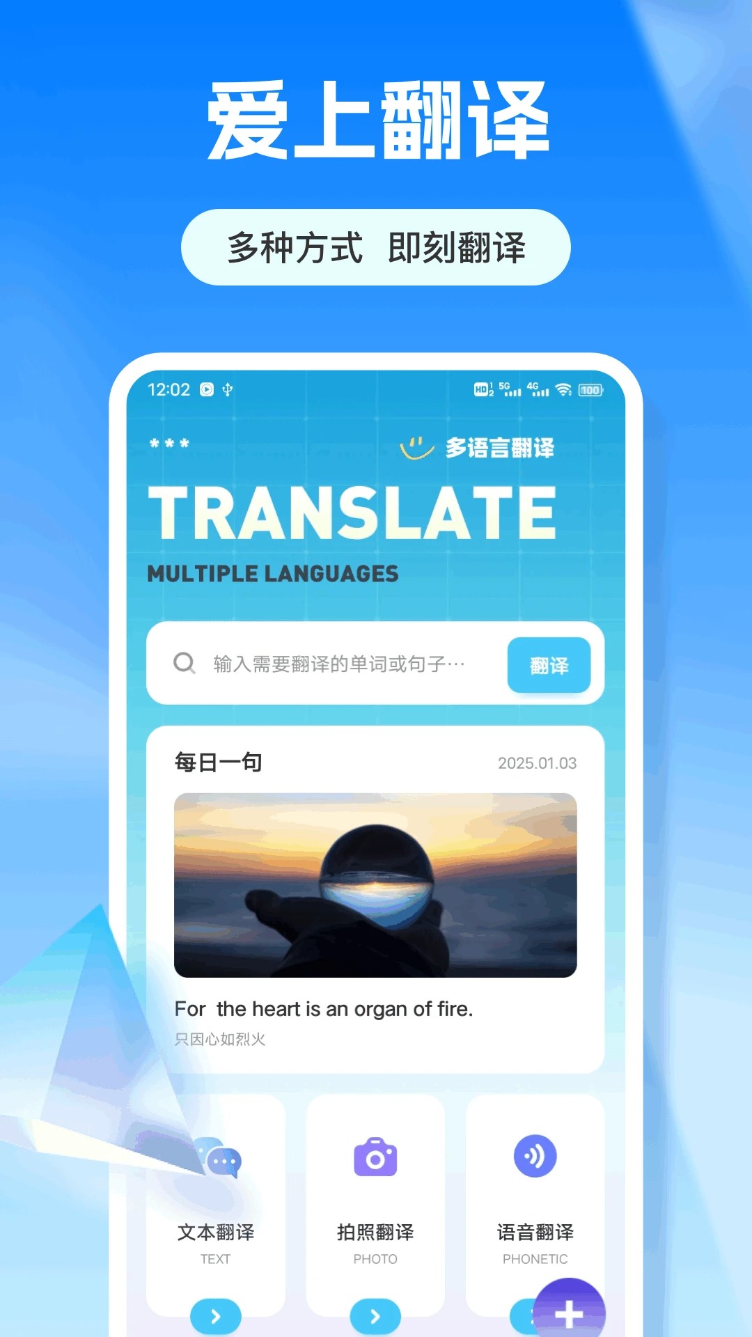 免费文字转语音(图1)