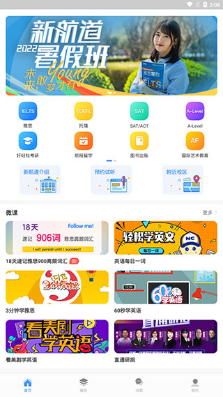 新航道(图2)