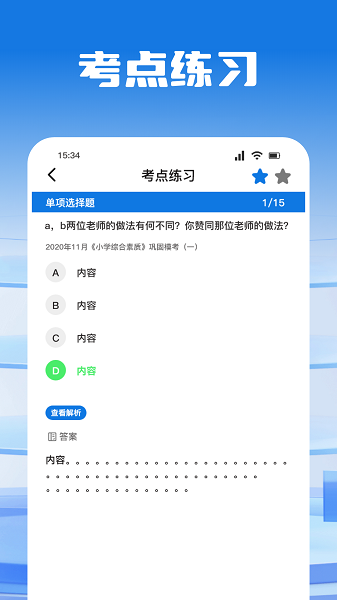 
考试酷app 最新版