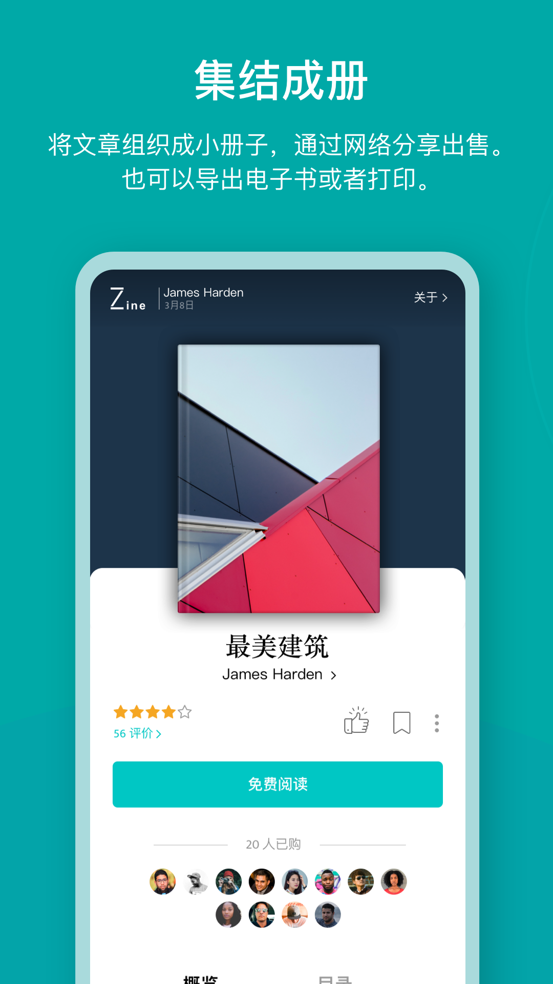 
Zine 精美图文笔记