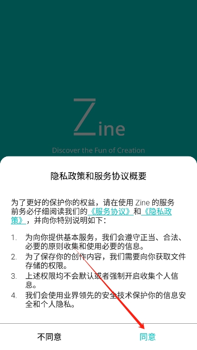 Zine 精美图文笔记(图2)