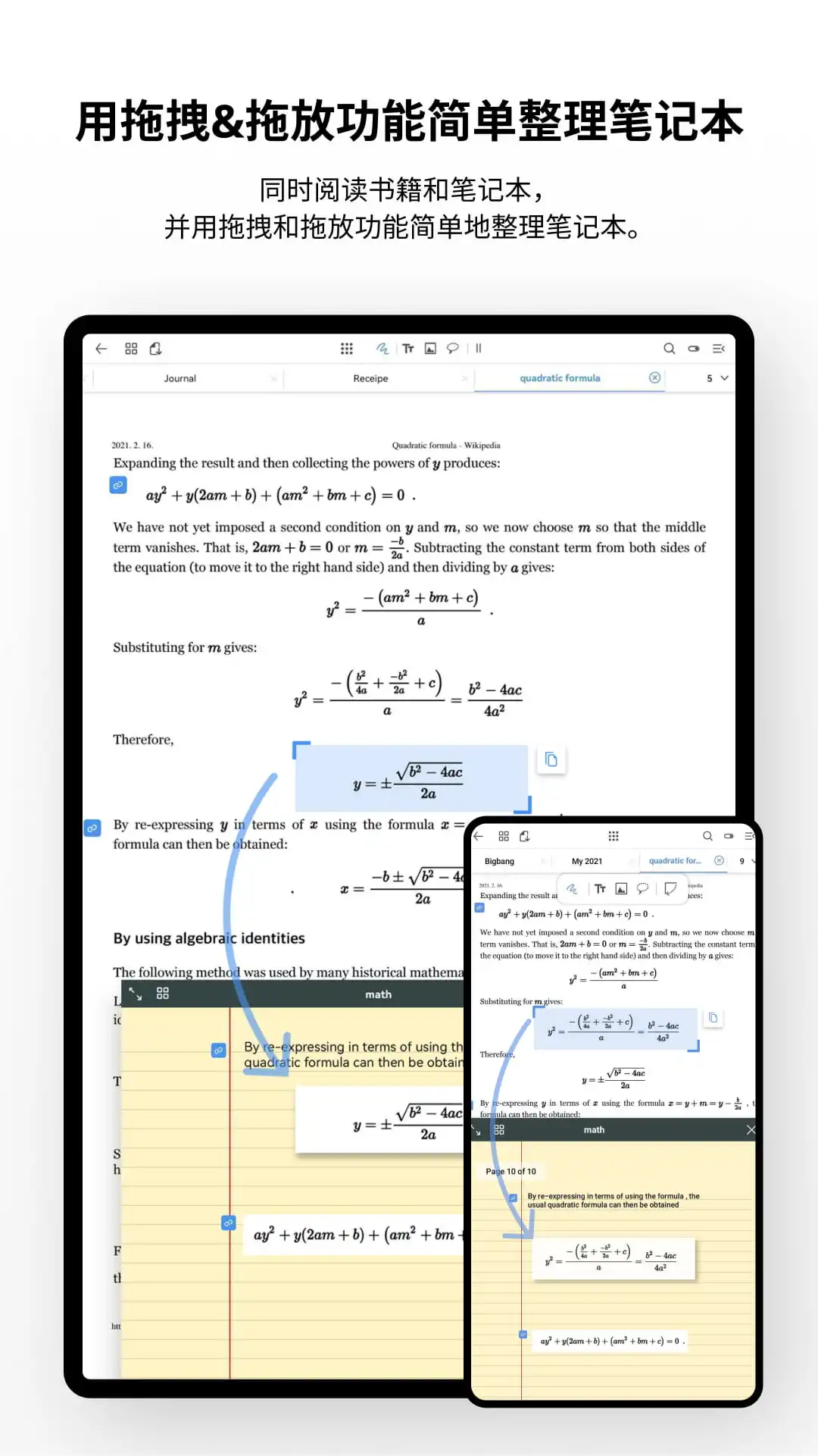 
Flexcil笔记和PDF