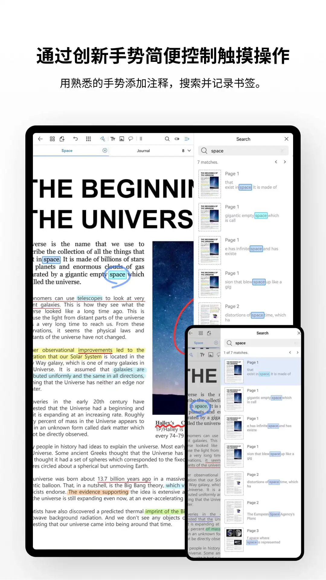 
Flexcil笔记和PDF