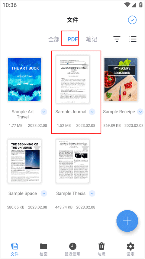 Flexcil笔记和PDF(图2)