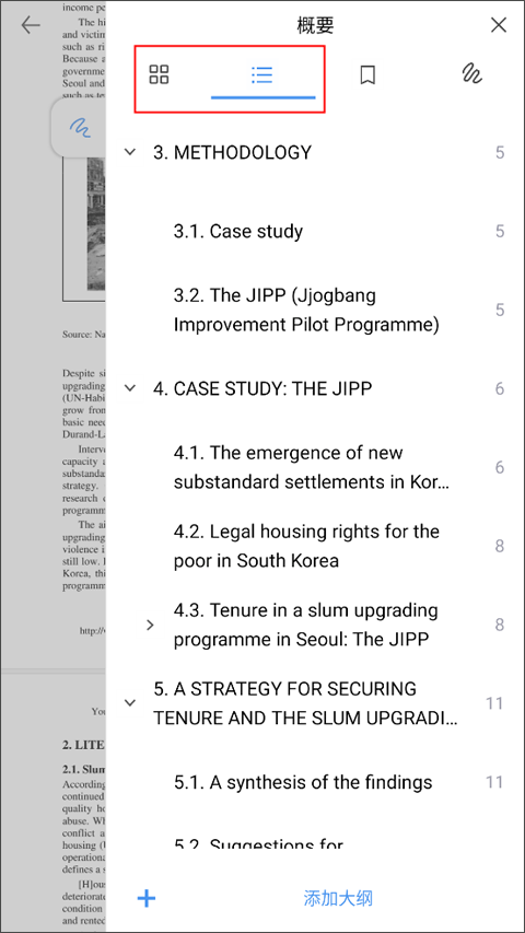 Flexcil笔记和PDF(图5)