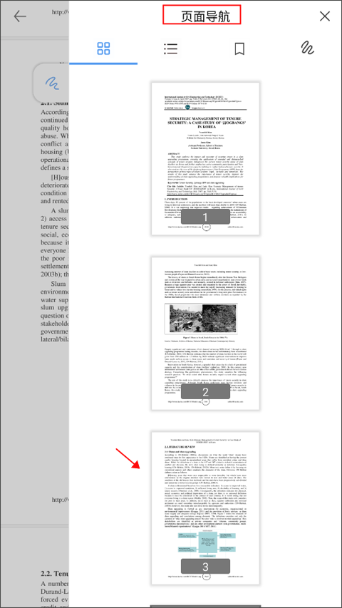 Flexcil笔记和PDF(图4)
