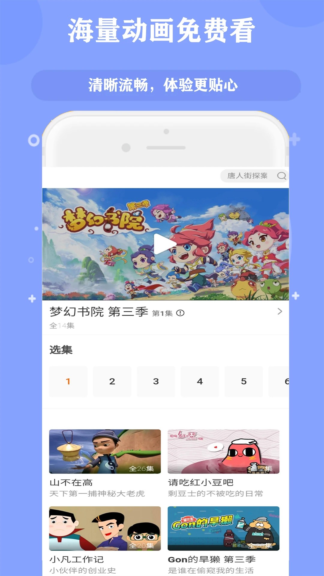 经典动画故事大全(图3)