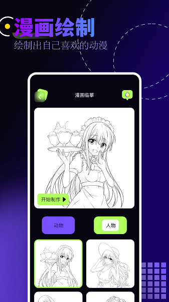
奇奇动漫 安卓版最新版
