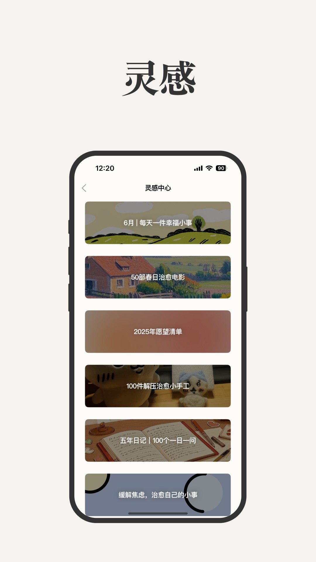 Goalday(图1)