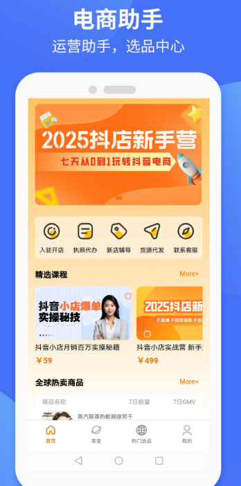 
抖联盟