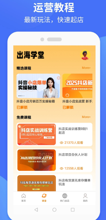 
抖联盟
