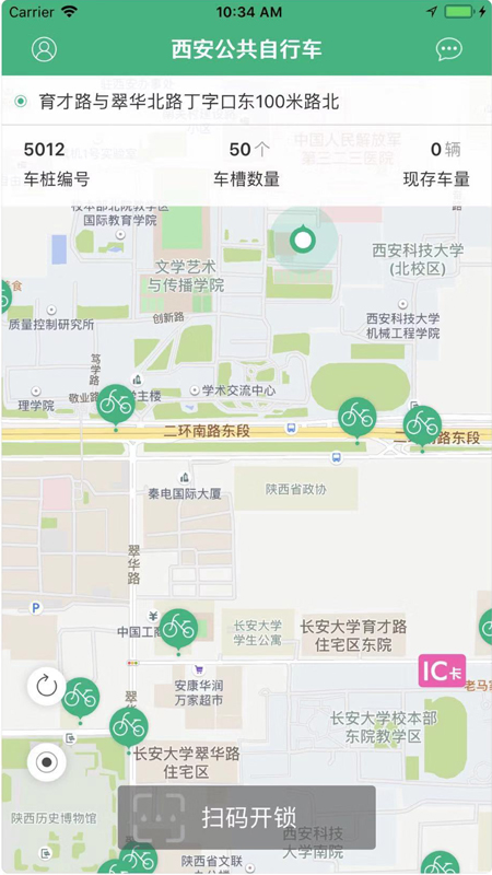 
西安城市公共自行车
