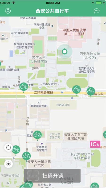 
西安城市公共自行车