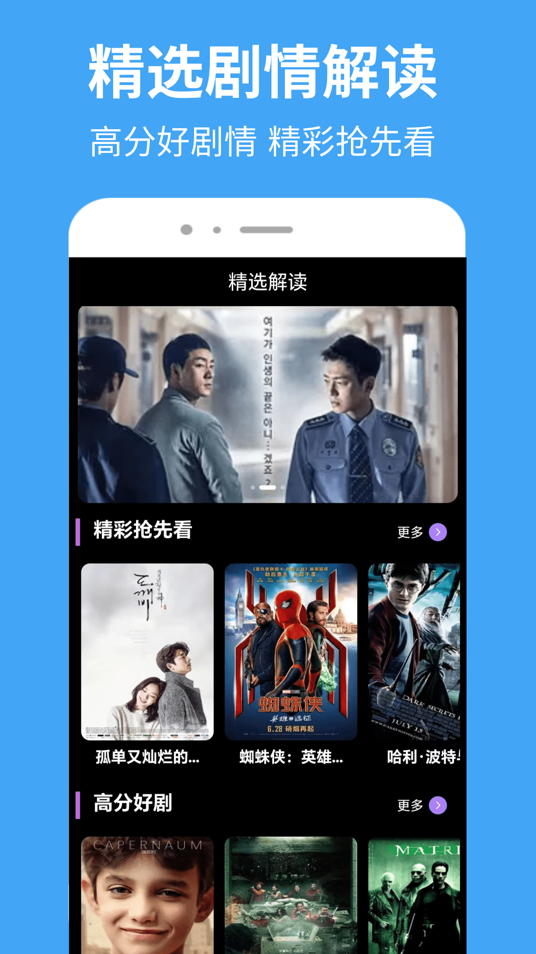 
抢先视频 免费追剧下载
