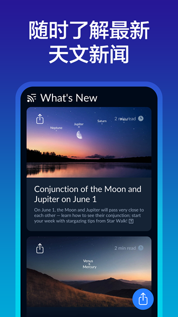 Sky Tonight(图1)