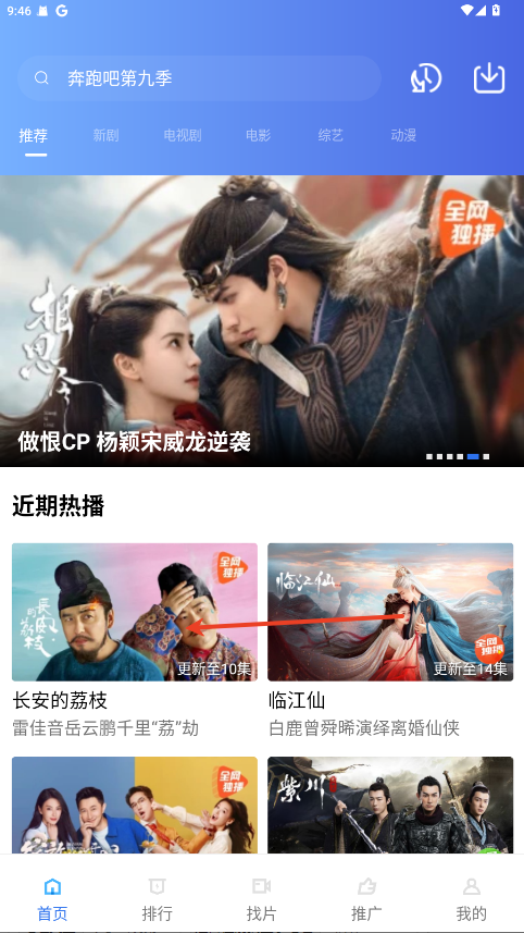 抢先视频 免费追剧下载(图2)