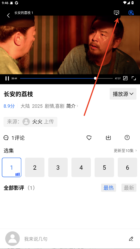 抢先视频 免费追剧下载(图3)
