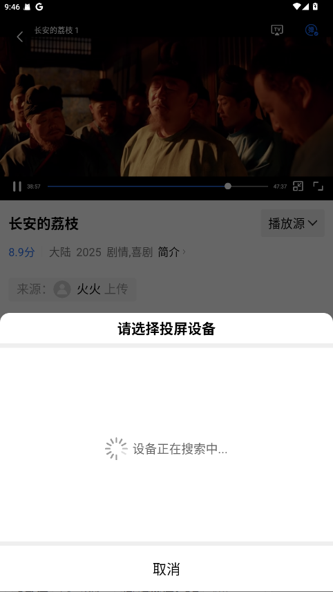 抢先视频 免费追剧下载(图4)