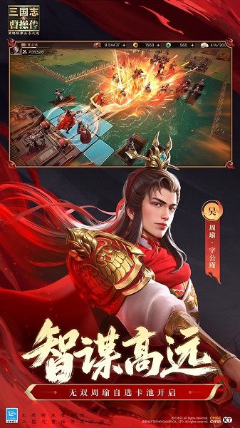 
新三国志曹操传手游