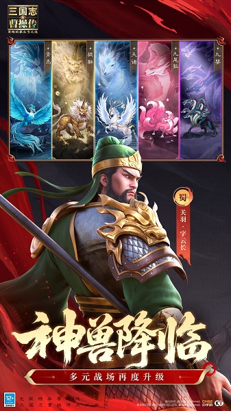 
新三国志曹操传手游