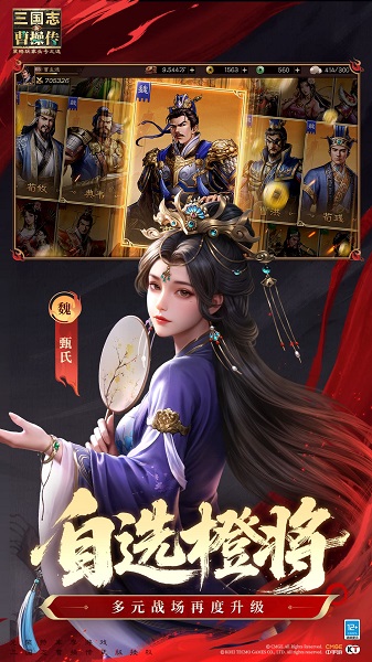 
新三国志曹操传手游