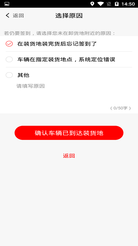 
陆港通司机端