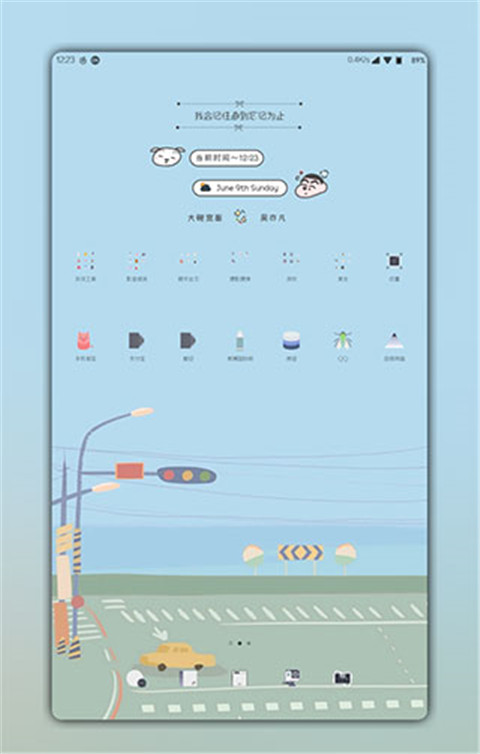 
KWGT 安卓版