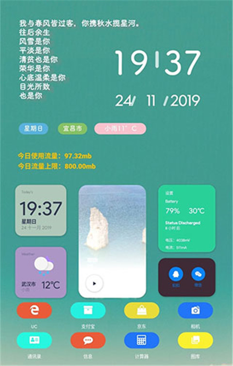 
KWGT 安卓版