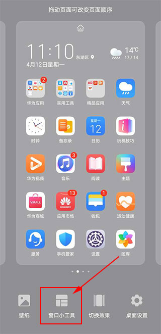 KWGT 安卓版(图3)