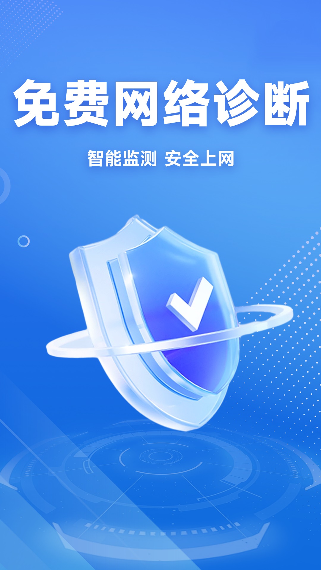 WiFi免费连接钥匙(图3)