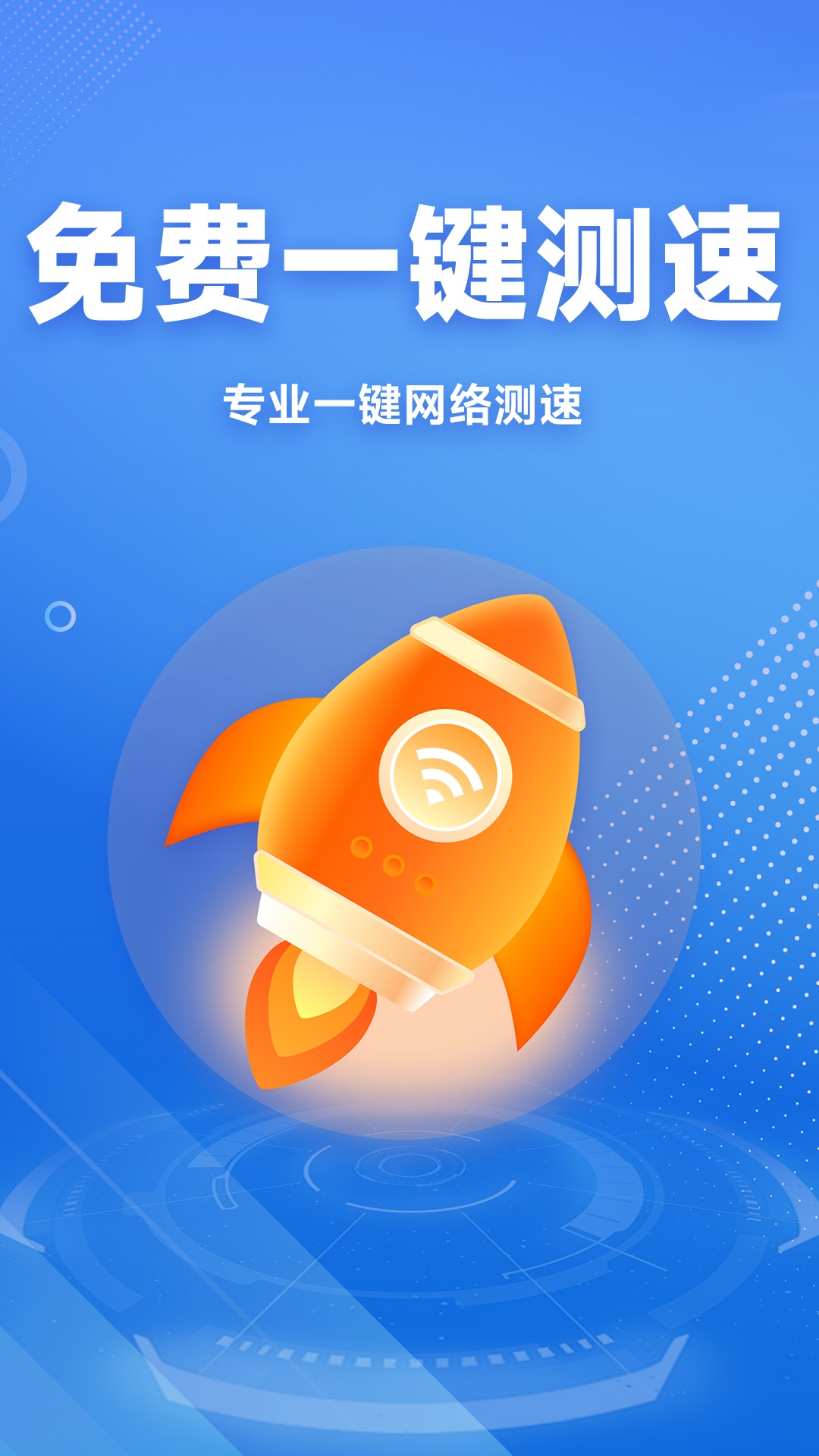 WiFi免费连接钥匙(图2)