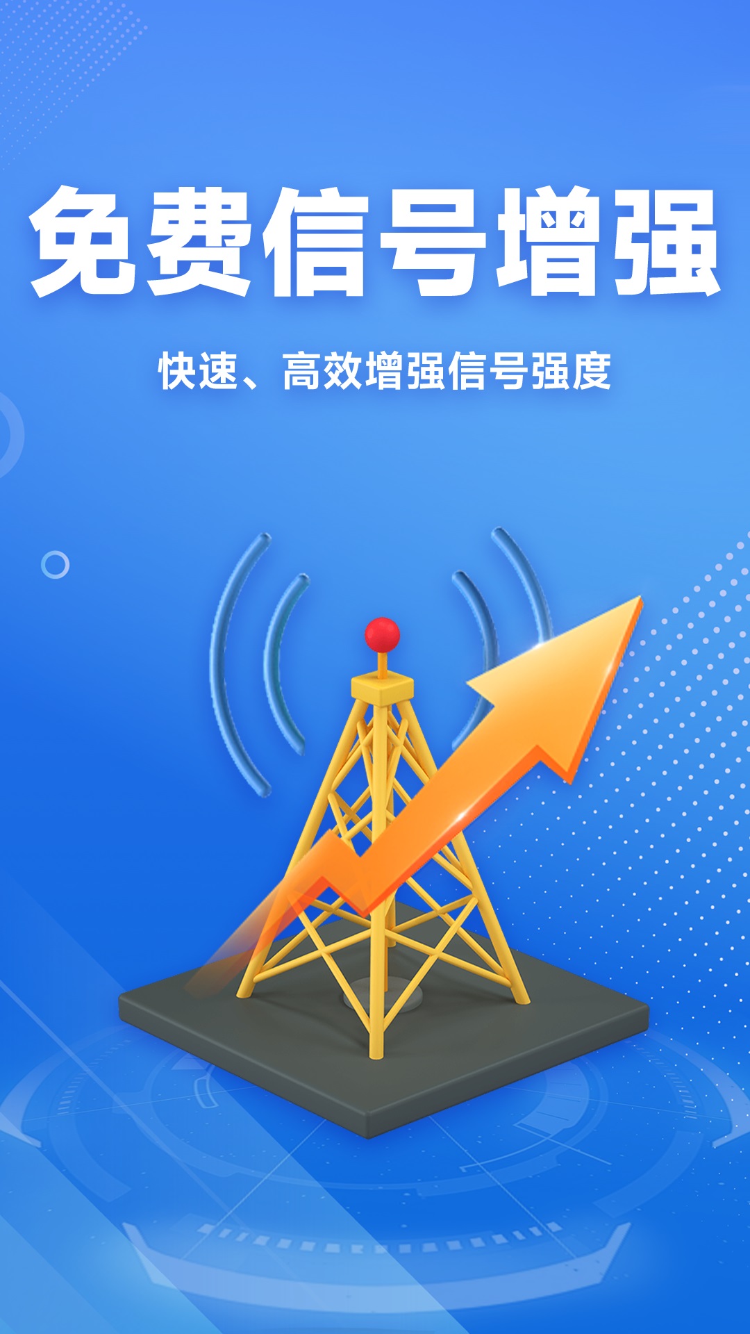 WiFi免费连接钥匙(图1)