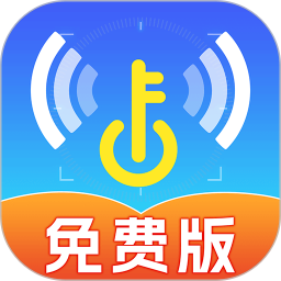 WiFi免费连接钥匙