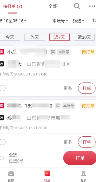 邻里快打