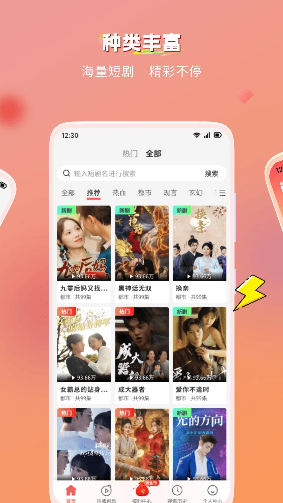 青苹果免费短剧 最新版(图3) 青苹果免费短剧 最新版(图3)
