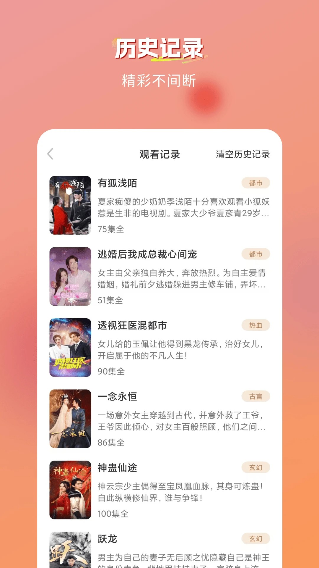 青苹果免费短剧 最新版(图1) 青苹果免费短剧 最新版(图1)