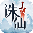 诛仙2 官网手机版