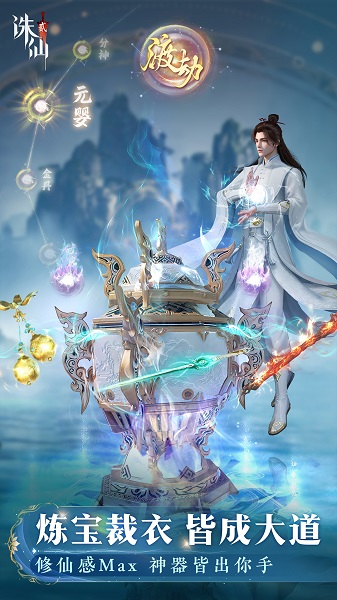 
诛仙2 官网手机版