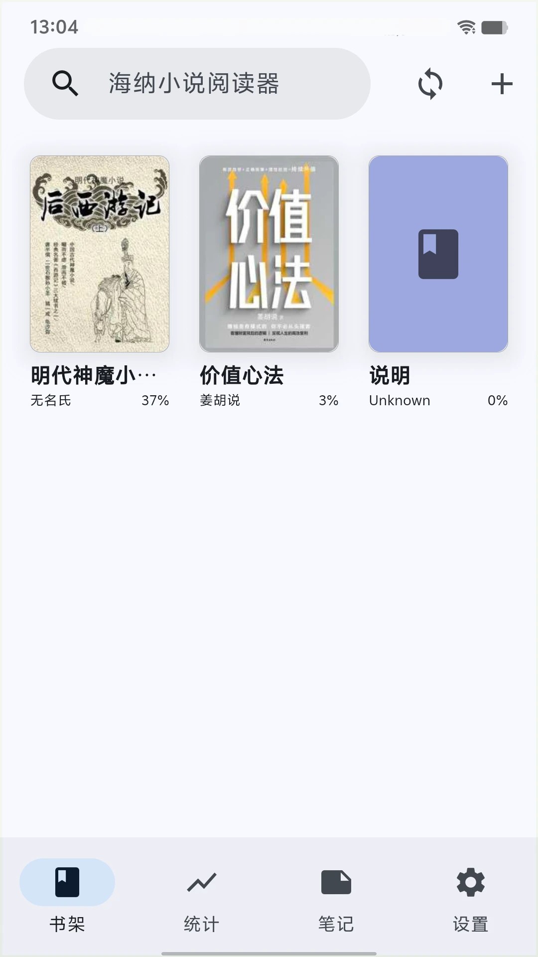 海纳小说阅读器 官网正版(图2)