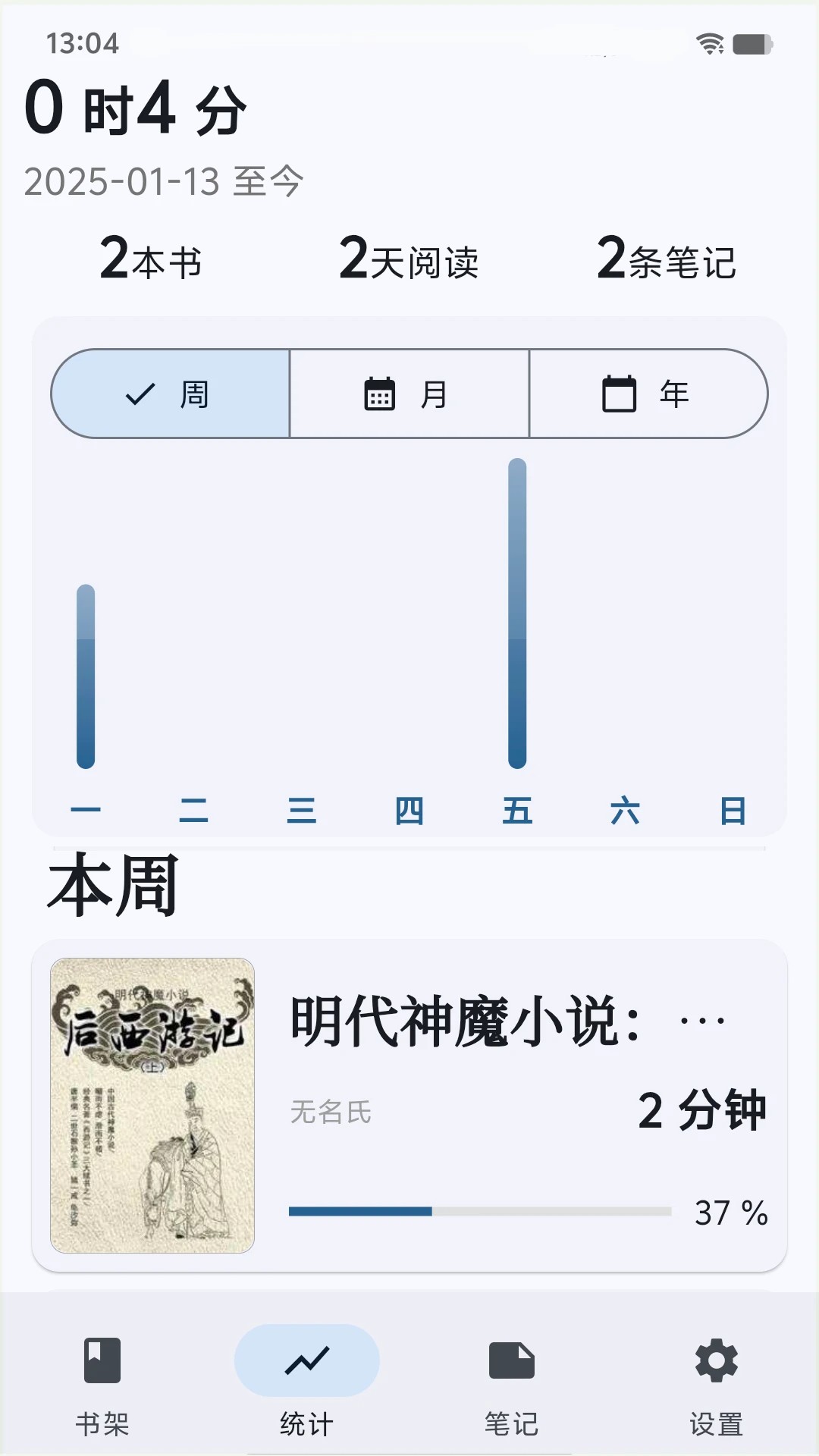 海纳小说阅读器 官网正版(图1)