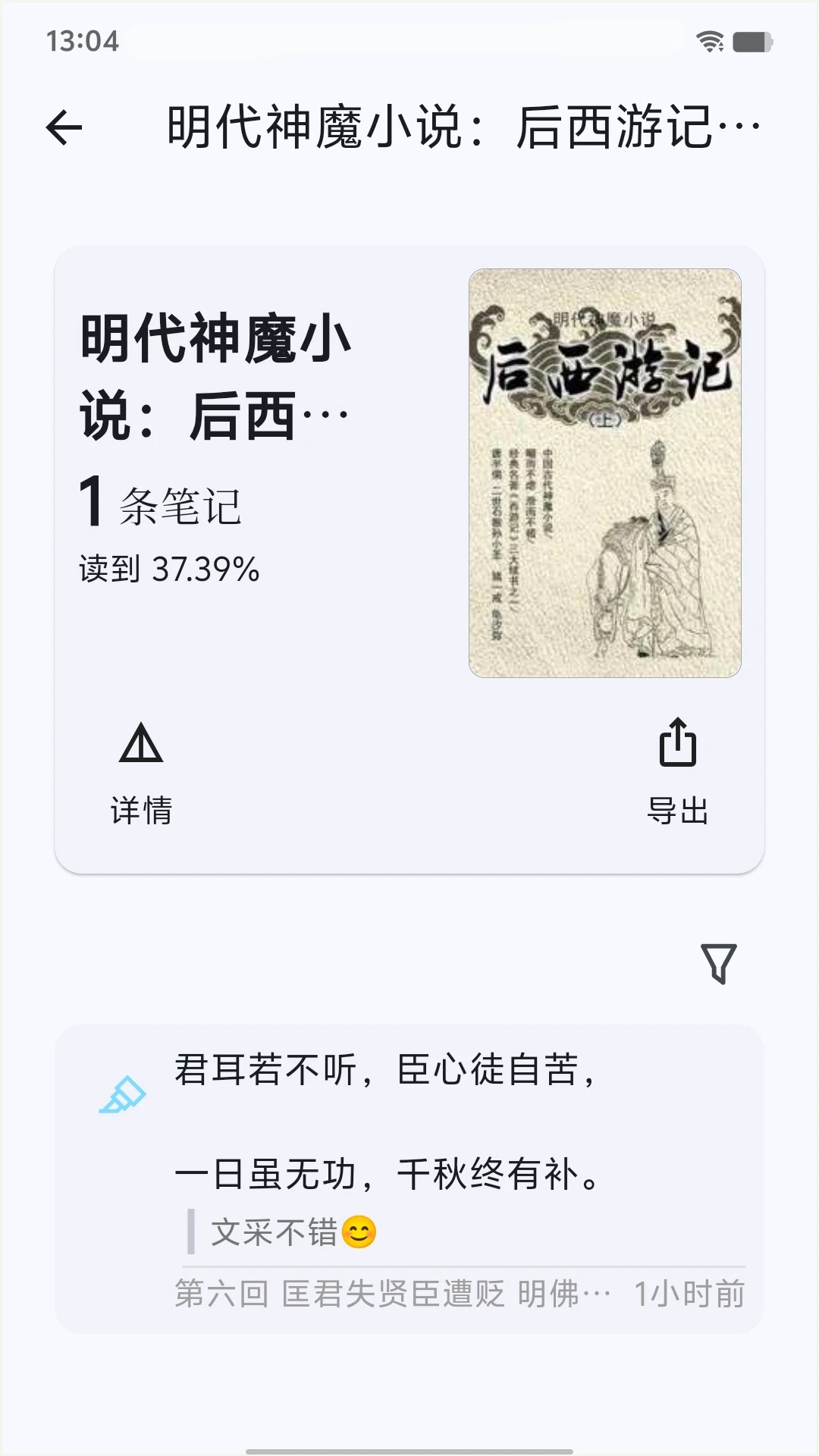 
海纳小说阅读器 官网正版