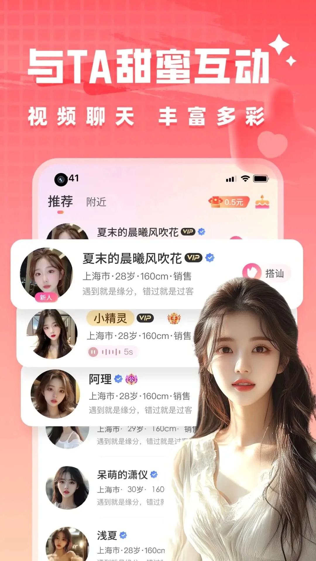 附近陌约会