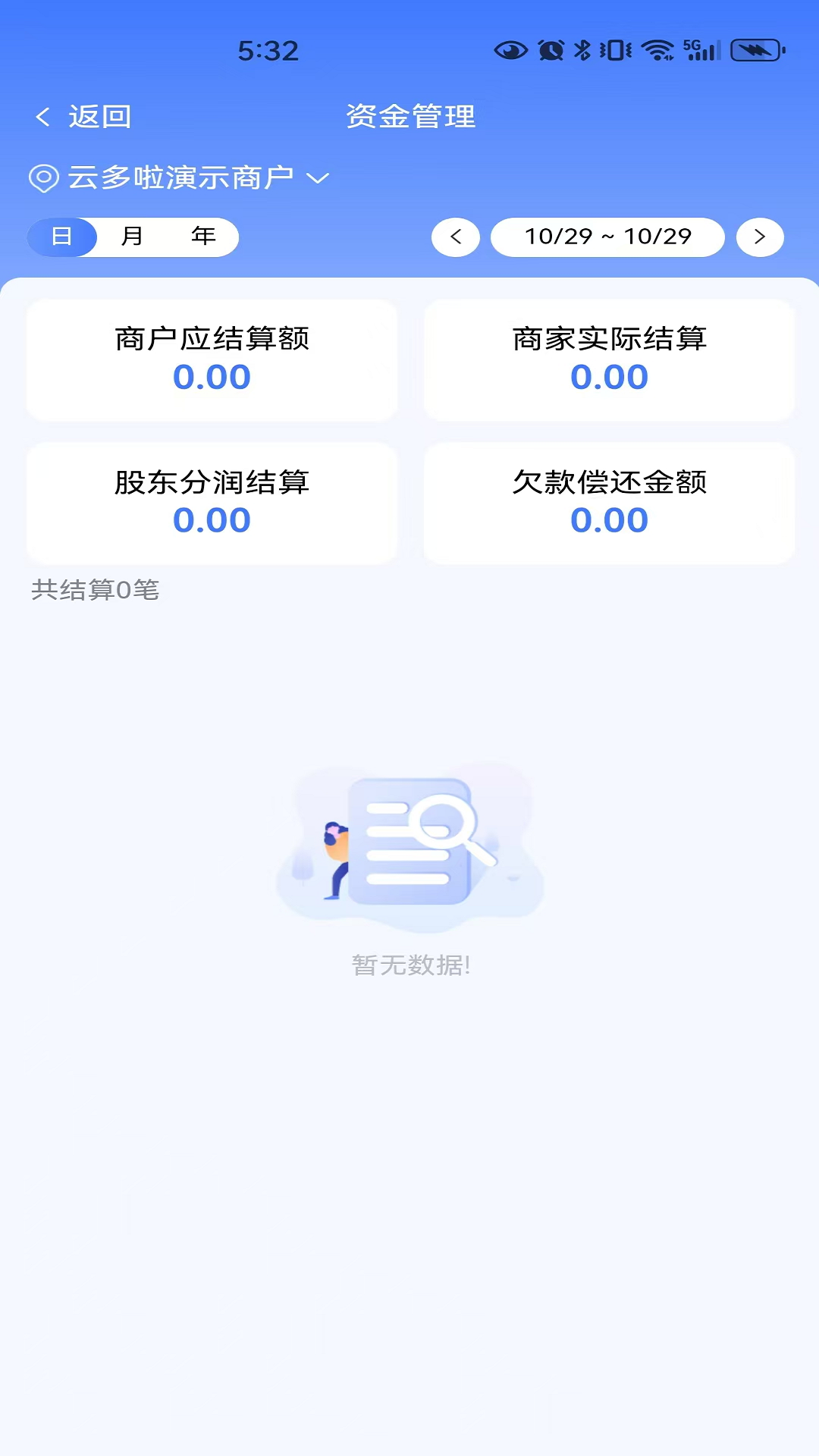 
慧生活798商家版